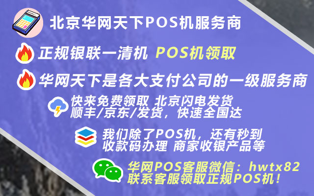 pos机购买合同_有线pos机安装申请