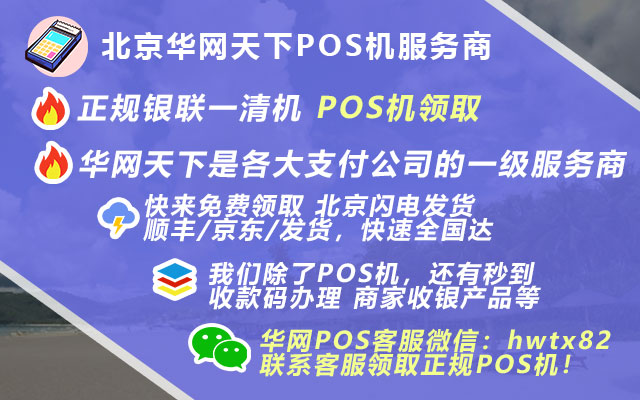 嵩县pos机办理_在淘宝买的pos机安全吗