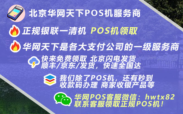 代卖pos机_pos机免费使用协议