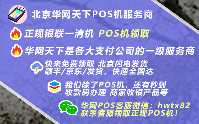 梁平pos机办理_免费寄的POS机