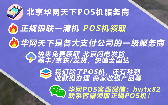 娄底pos机办理_pos机怎样收费标准