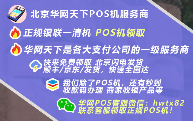 医院办理pos机_个人pos机怎样办理
