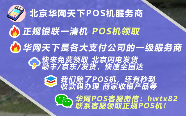 郑州封顶pos机办理_澳门pos机办理流程