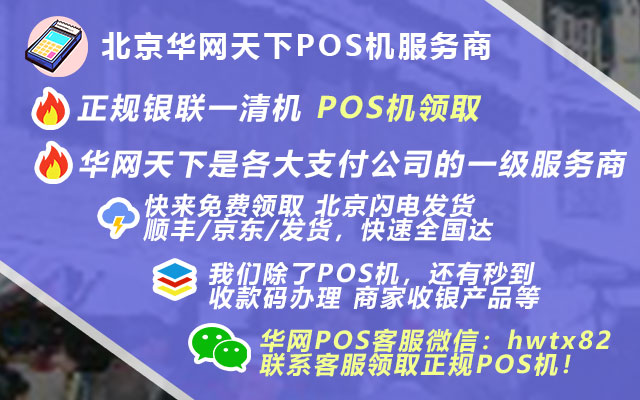 长沙pos机办理_卖pos机的幽默图片