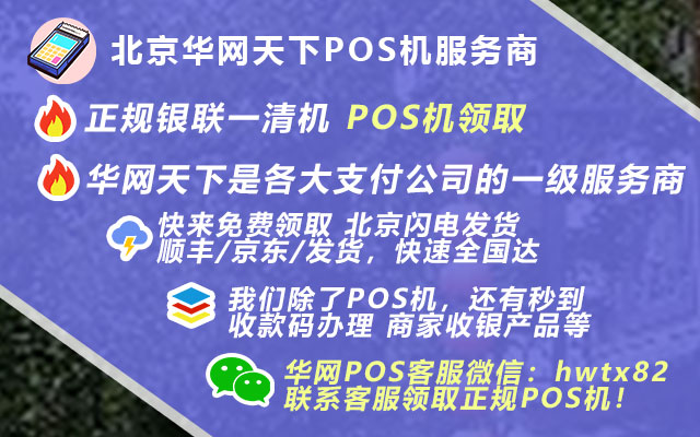 无线pos机办理费用_u刷是境外pos机多少钱