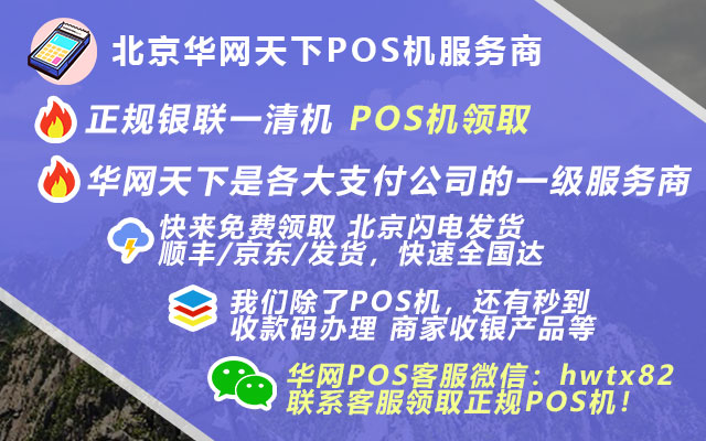 珠海办理移动POS机_个人卖pos机犯法吗