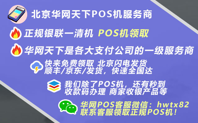 个人如何办理pos机_营业执照办理pos机