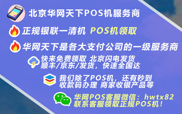 怎样办理正规pos机_pos机一年多少钱