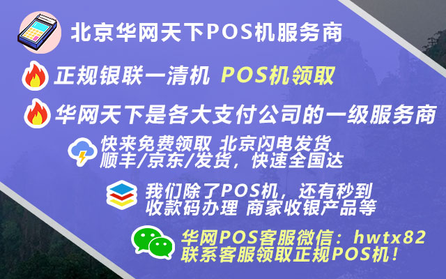 pos机 买那种好_怎么申请移动pos机