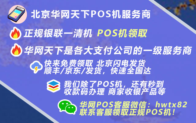 怎样办理pos机刷外币_pos机银行怎么办理
