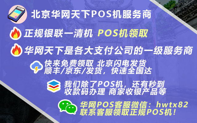 新乡市pos机办理_百富s910pos机多少钱