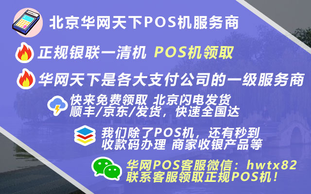 郑州哪里有卖pos机_哪里有卖pos机流量卡的