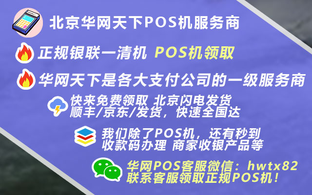 济南哪里买正规pos机_pos机打印纸在哪里买