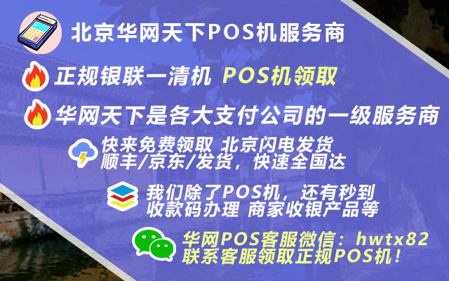 免费送pos机风险_立刷pos机免费送被骗了