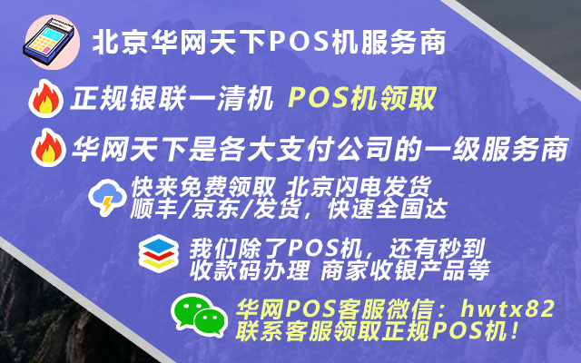 pos机领取登记表_对私pos机怎么办理