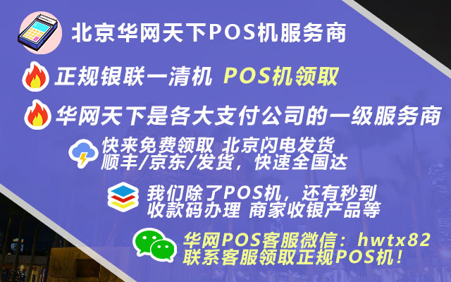 pos机云闪付开通_办一个pos机多少钱