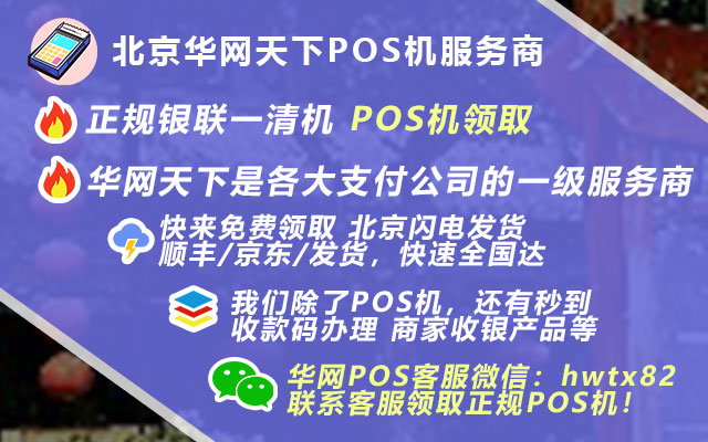 能买电的pos机_无线pos机在哪办理
