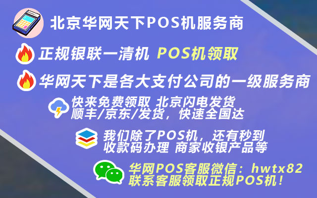 拉卡拉pos机怎么办理_购买pos机注意事项