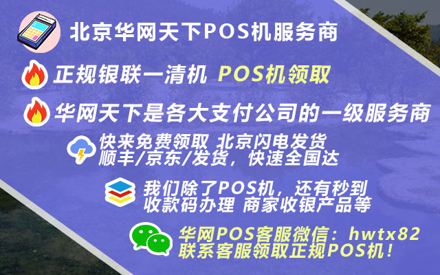 苏州银联pos机办理_手机pos机好卖吗