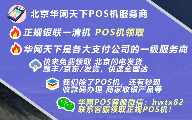 pos切机多少钱_成都pos机怎么办理