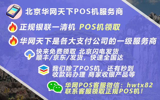 如何申请公益类pos机_办理pos机送信用卡