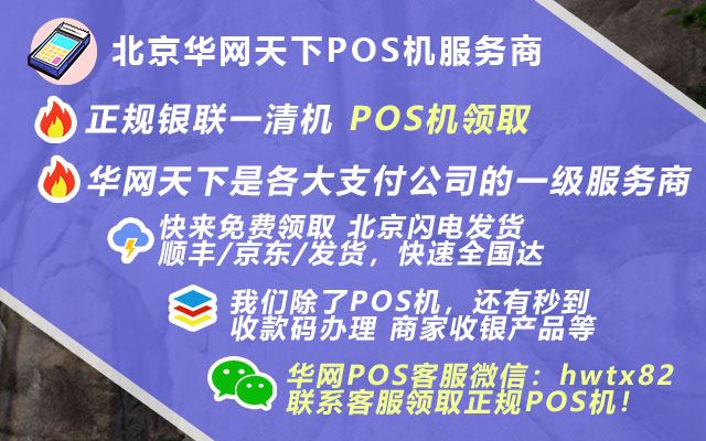 乐富pos机怎么买_一台移动pos机多少钱