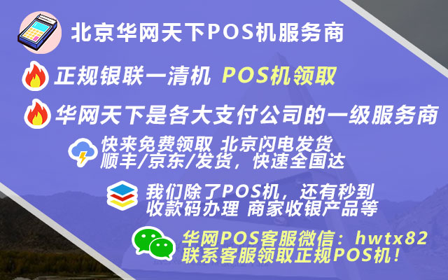 香港申请pos机容易吗_泰国pos机办理
