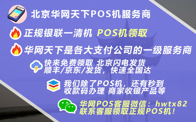 商场pos机申请书_临沂pos机办理贴吧
