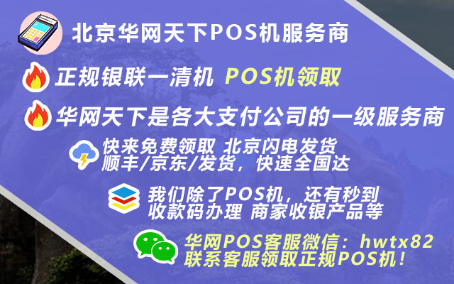 长春银联pos机办理_郑州个人pos机办理
