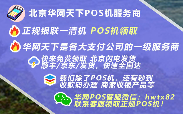 开封市pos机办理_格尔木POS机办理联系