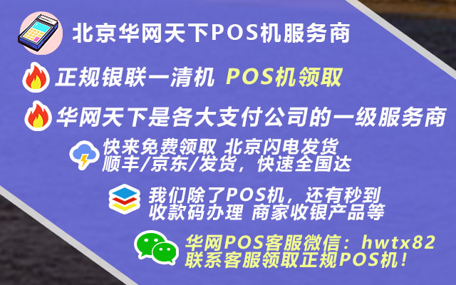 私人办理pos机安全吗_农业银行办理pos机
