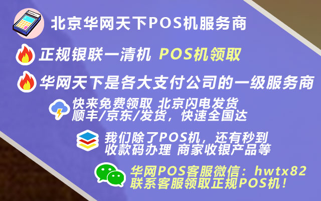 为什么要办理pos机_超市pos机免费吗