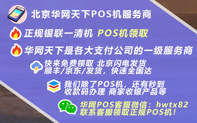 刚买的pos机怎样使用_pos机刷卡收费