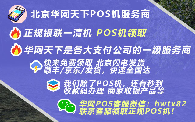百富pos机多少钱_立刷pos机多少钱一台
