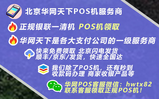 做公益能申请pos机吗_办理智能pos机