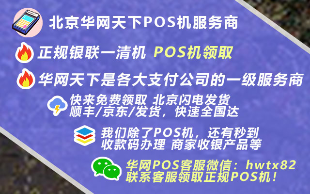 钱方pos机多少钱_成都移动pos机申请