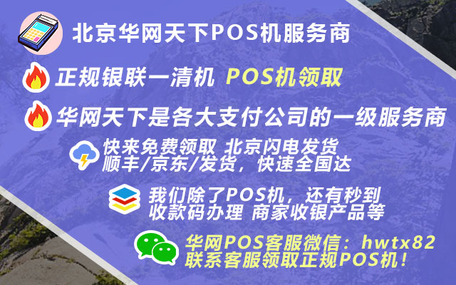 养卡pos机在哪里有买_pos机买