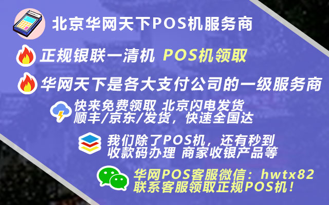 没有营业执照如何办理pos机_卖pos机行不行