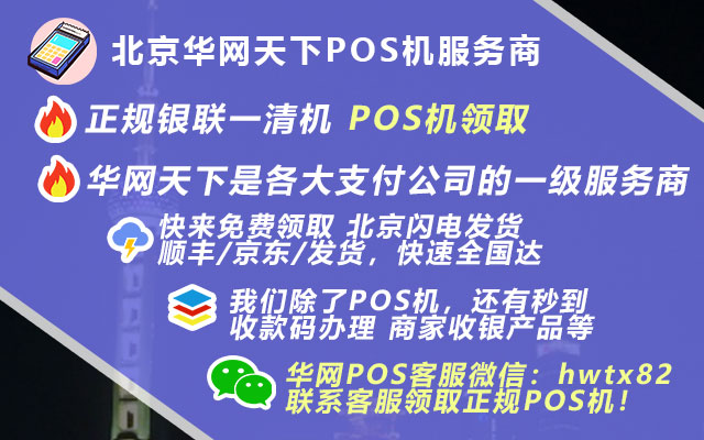 美团办pos机多少钱_个人办理pos机条件