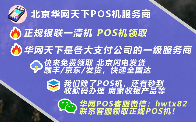 盛付通pos机多少钱_呼市pos机办理电话