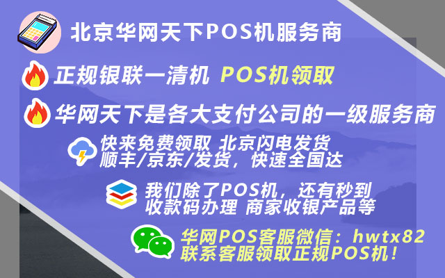 移动个人pos机办理_pos 机领取
