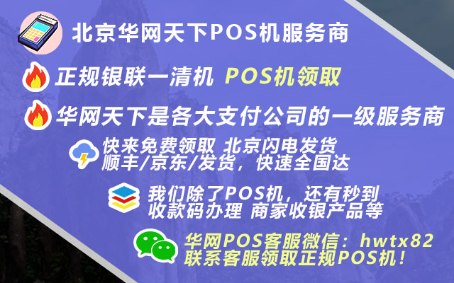 钱宝me31pos机多少钱_个人办理银联pos机