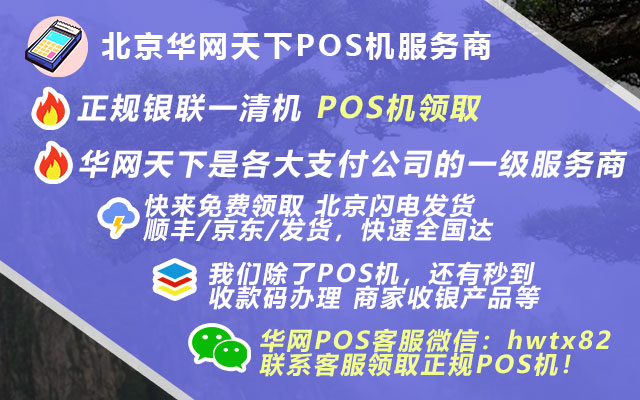 通付pos机多少钱一个_pos机丢失申请撤机