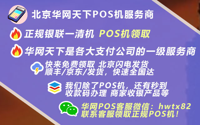 卖pos机好吗_上海魔方pos机办理