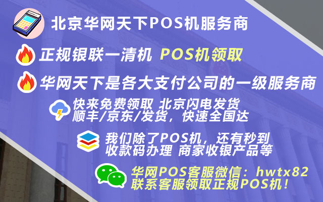开通网络pos机_办理pos机网站