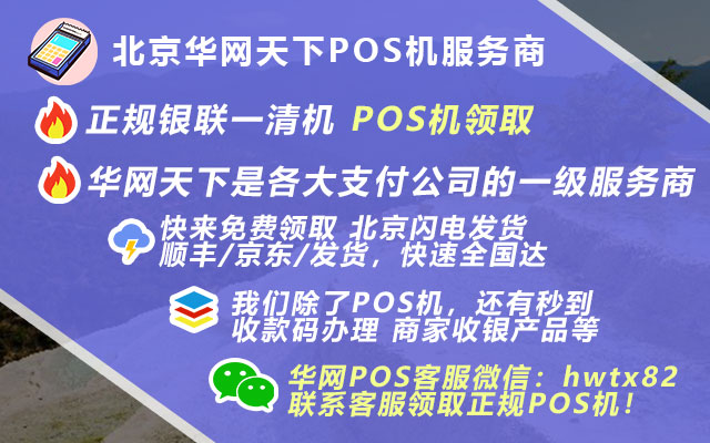 沈阳免费pos机_淘宝购买pos机