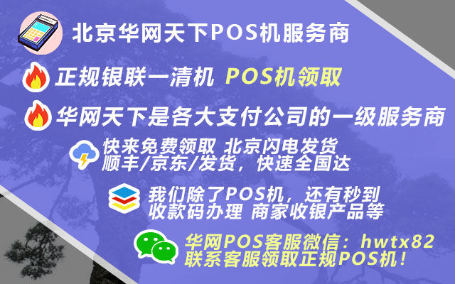 网上买了pos机_农行个人pos机怎么办理