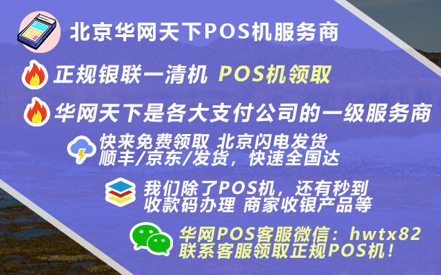 移动pos机购买_哈尔滨pos机办理