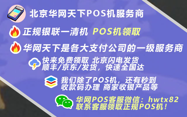 办理pos机地点_pos机如何办理机