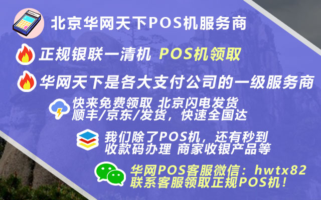 免费pos机代理_苏州pos机办理